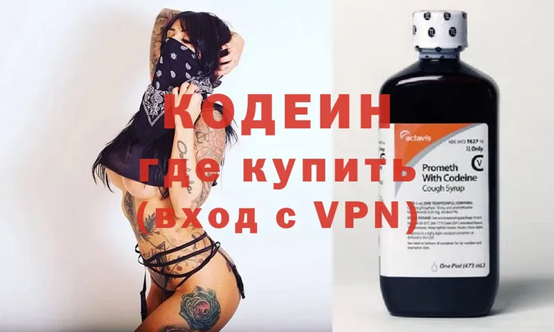 хочу   ОМГ ОМГ ТОР  мориарти состав  Приволжск  Кодеиновый сироп Lean Purple Drank 