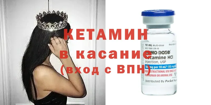 сайты даркнета Telegram  Приволжск  КЕТАМИН ketamine  мега ONION 